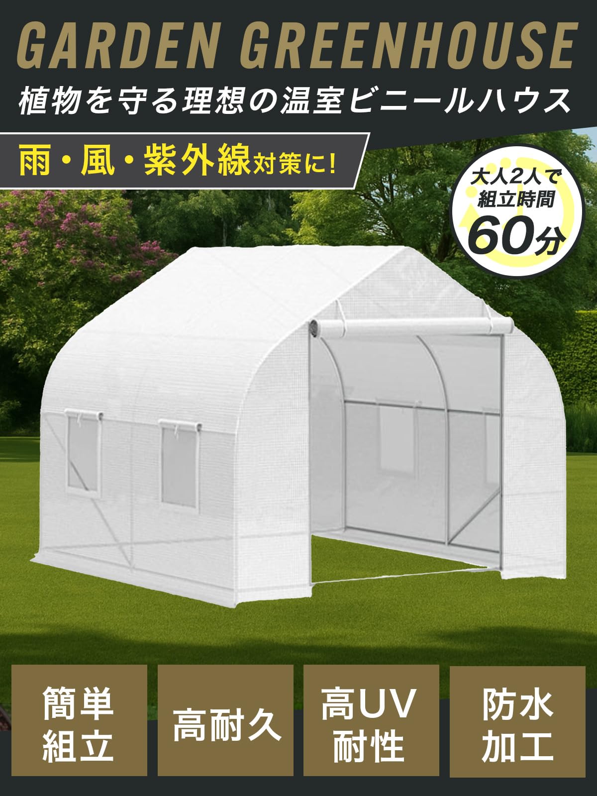 Amazon.co.jp: [THE PRODUCT] Greenhouse Vinyl House Greenhouse
